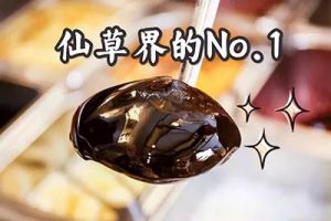 书亦烧仙草官网 | 书亦烧