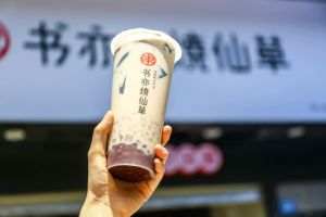 加盟书亦烧仙草怎么能够让客