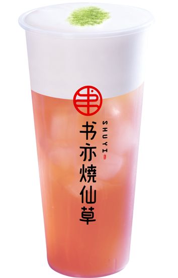 书亦烧仙草官网