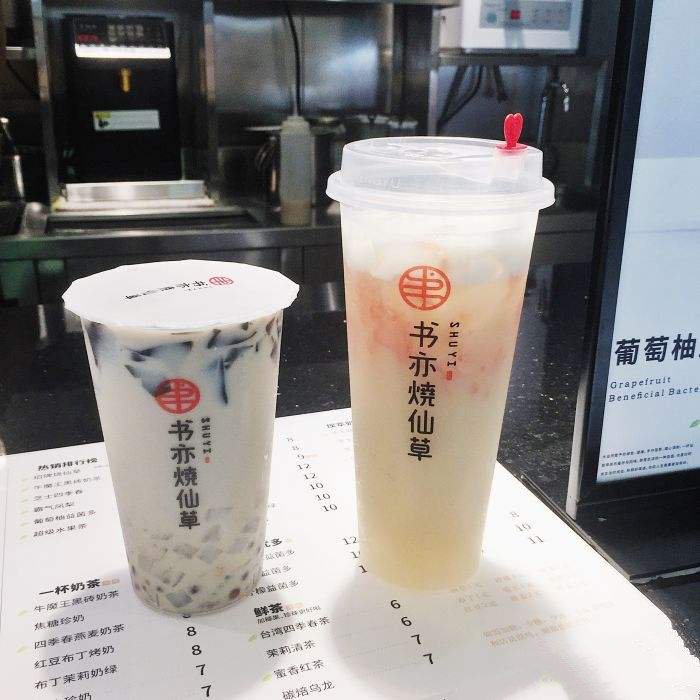 书亦烧仙草官网