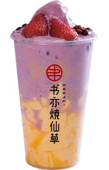 书亦烧仙草官网