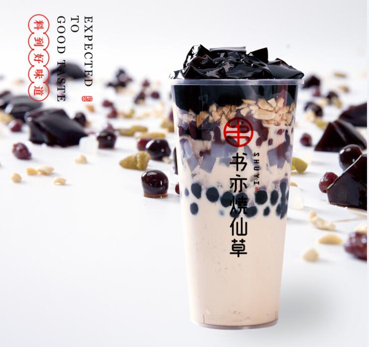 书亦烧仙草官网