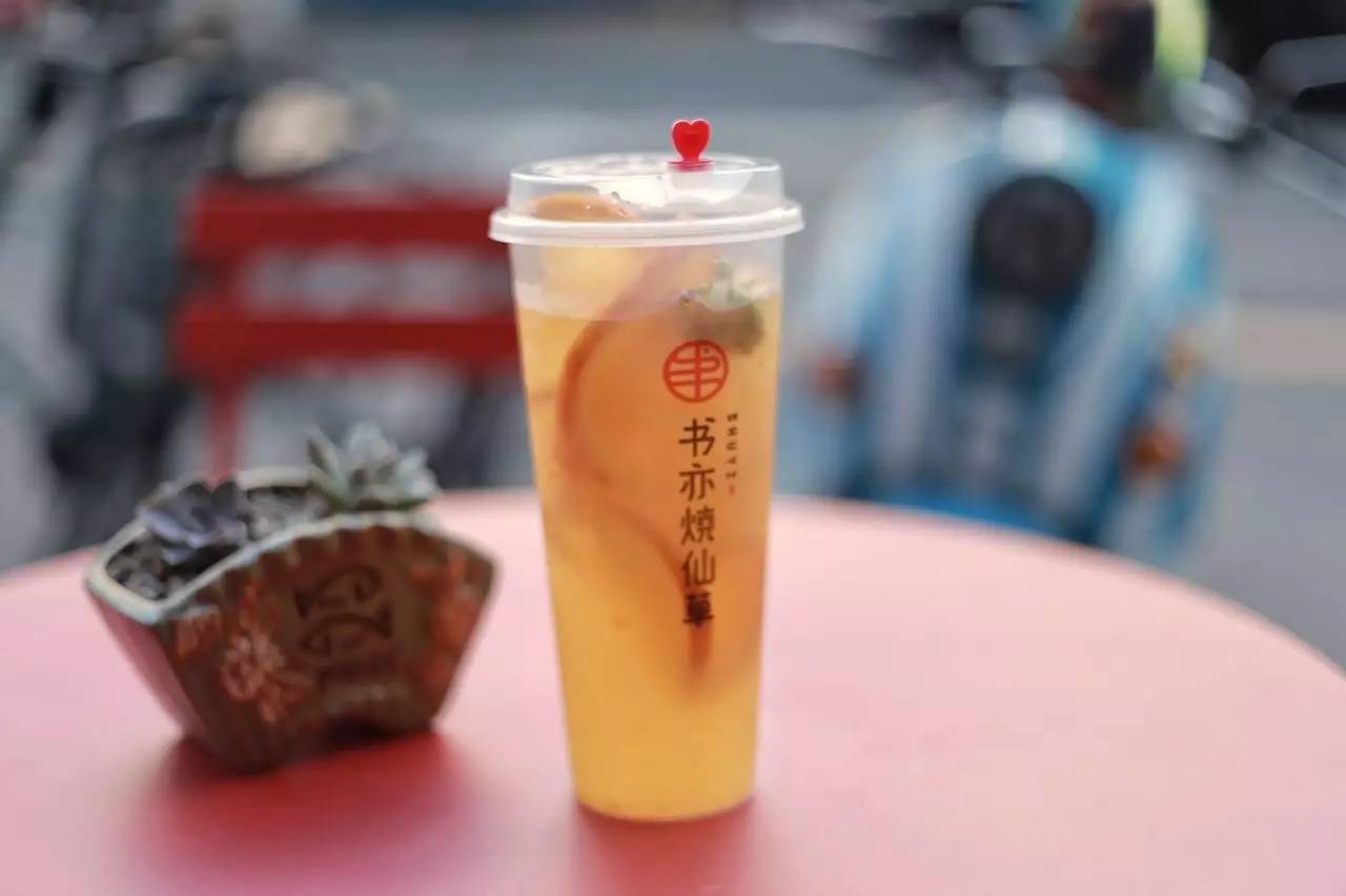 书亦烧仙草官网