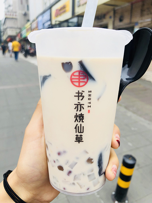 书亦烧仙草官网