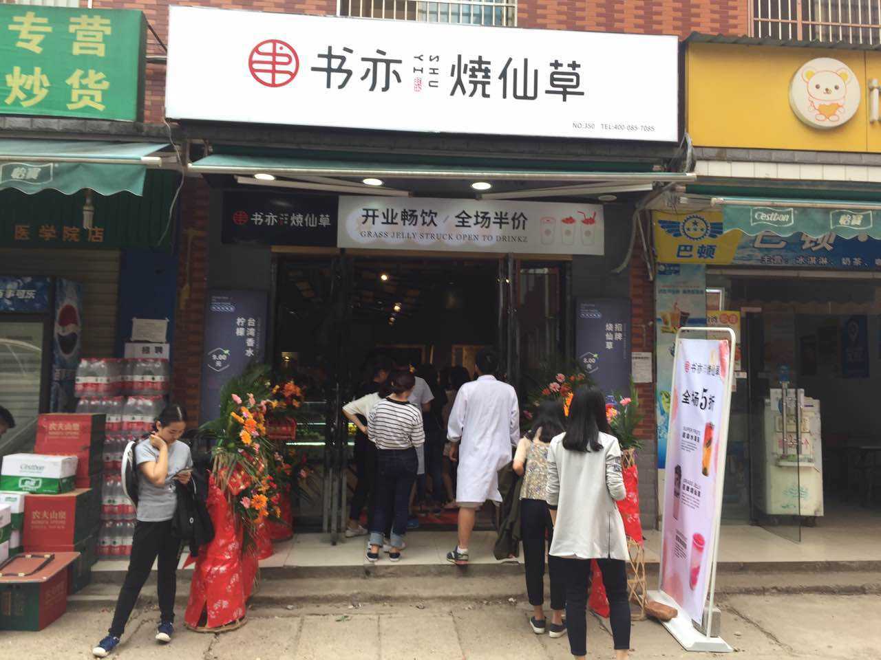 书亦烧仙草加盟店怎么样打造爆款单品的？