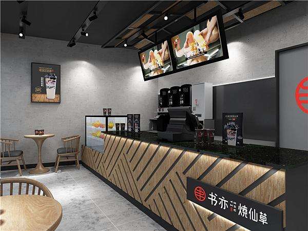 书亦烧仙草加盟店卫生
