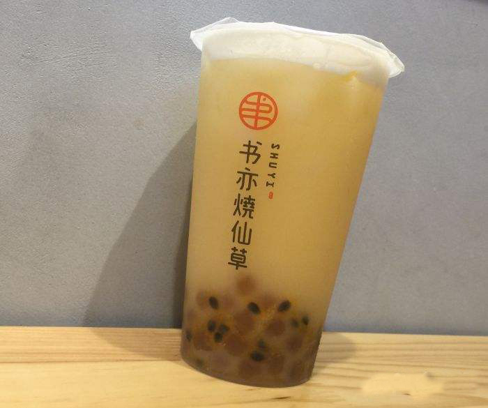 书亦烧仙草