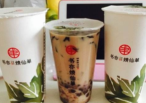 书亦烧仙草