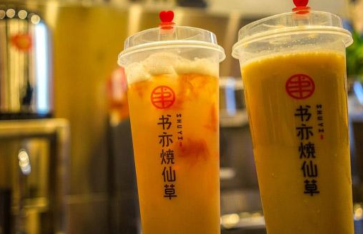 书亦烧仙草产品
