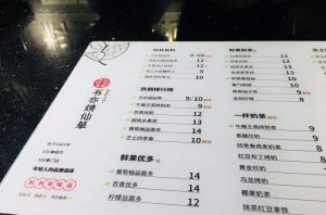 书亦烧仙草教你做好节日营销