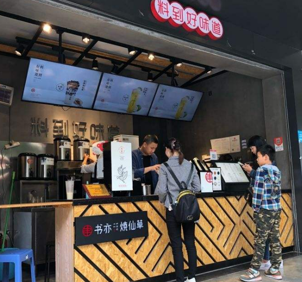 书亦烧仙草加盟