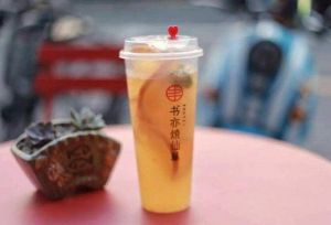 书亦烧仙草加盟，一个长远发