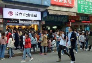 开书亦烧仙草加盟店面积多大