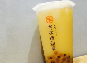 书亦烧仙草加盟店员工应该怎