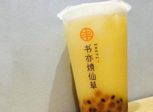 书亦烧仙草加盟完善的体制和