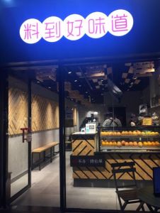 书亦烧仙草加盟费多少钱