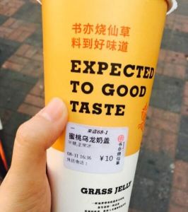 开书亦烧仙草加盟店时哪些问