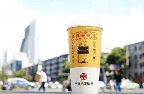 书亦烧仙草加盟费