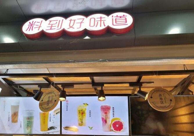 加盟书亦烧仙草的前景怎么样？书亦烧仙草即将推出多项扶持