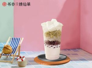 书亦烧仙草利润怎么样？书亦