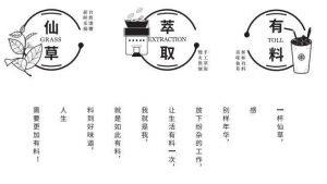 书亦烧仙草官网分享如何甄别
