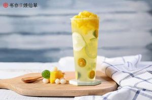 书亦烧仙草加盟不好？多项优