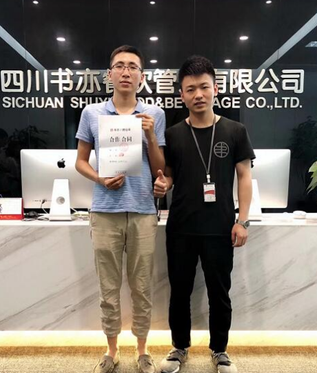 成都书亦烧仙草官网