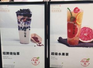 书亦烧仙草官方网站，书亦烧