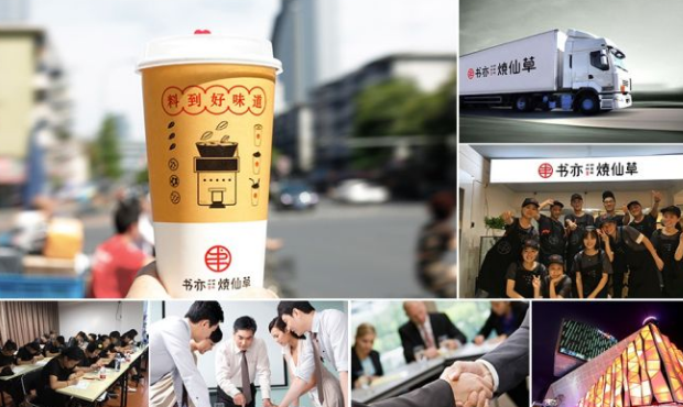 书亦烧仙草赚钱吗