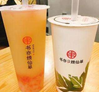 书亦烧仙草官网