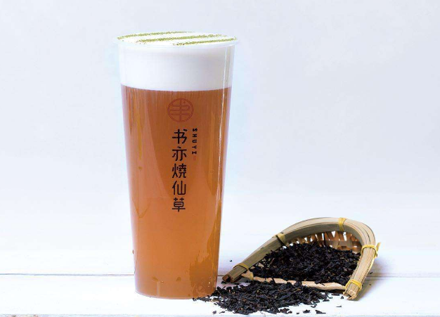 书亦烧仙草