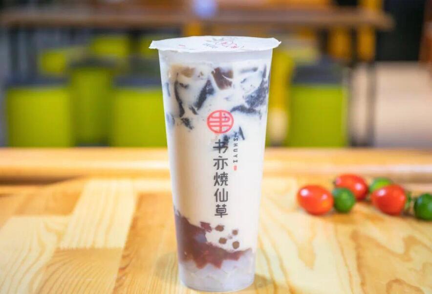 书亦烧仙草
