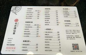 书亦烧仙草收益怎么样，加盟