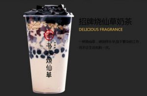 书亦烧仙草在市场上为什么这