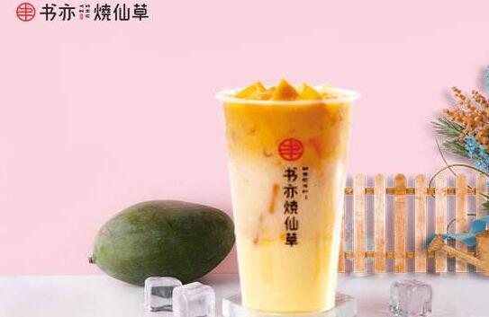 书亦烧仙草加盟