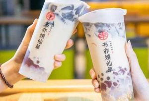 书亦烧仙草还能火多久？品牌