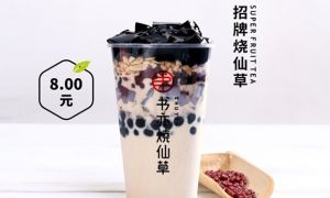 书亦烧仙草利润怎么样？加盟